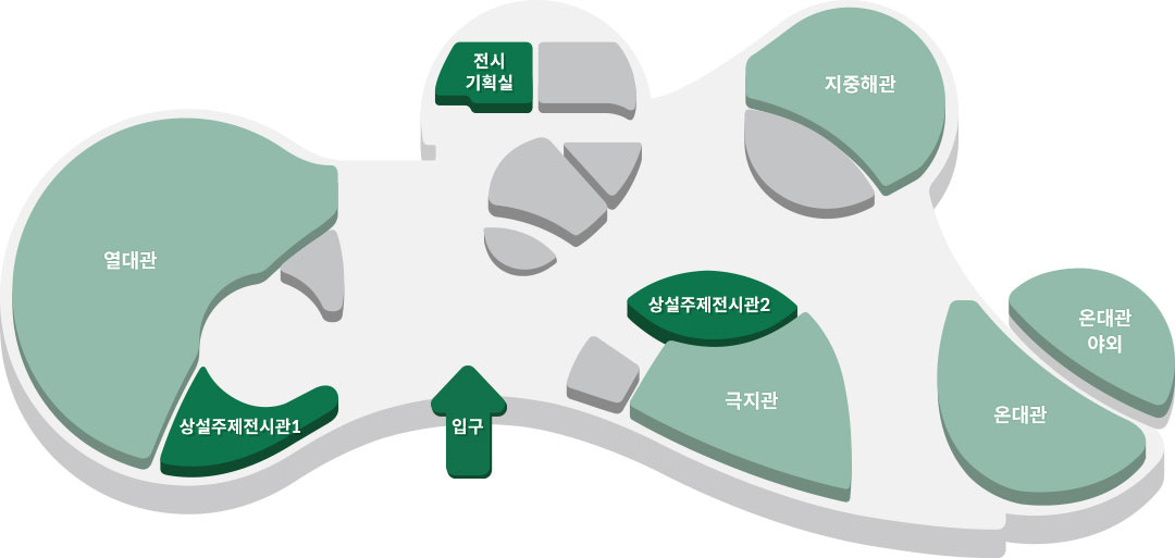 국립생태원
