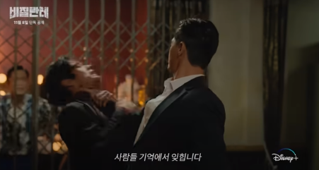 비질란테 드라마