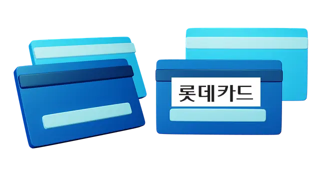 롯데카드 결제일별 사용기간