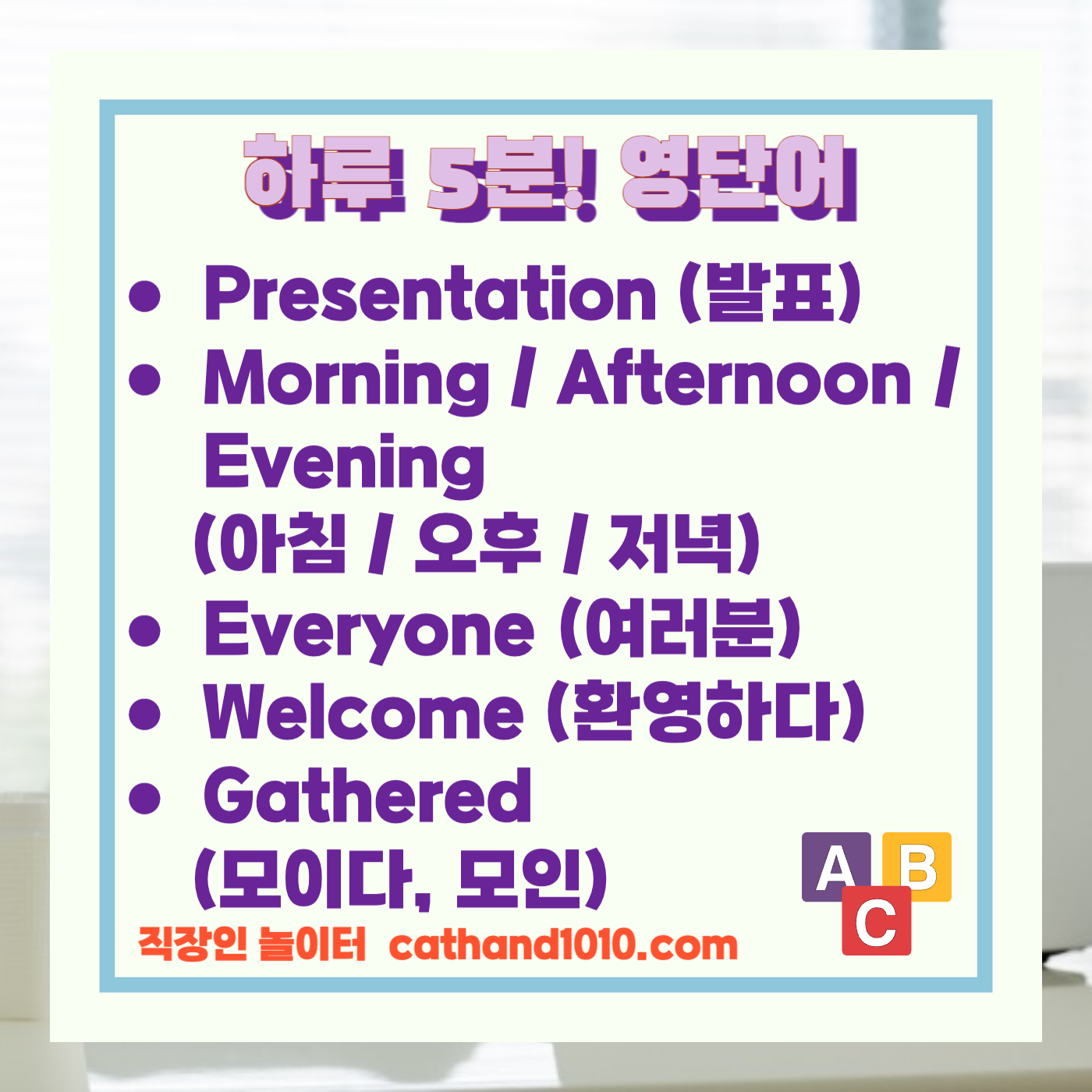 비즈니스영어 직장인영어