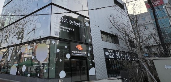 서울 연극센터 라운지