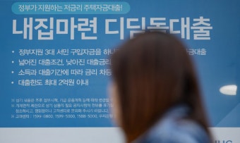 디딤돌 대출