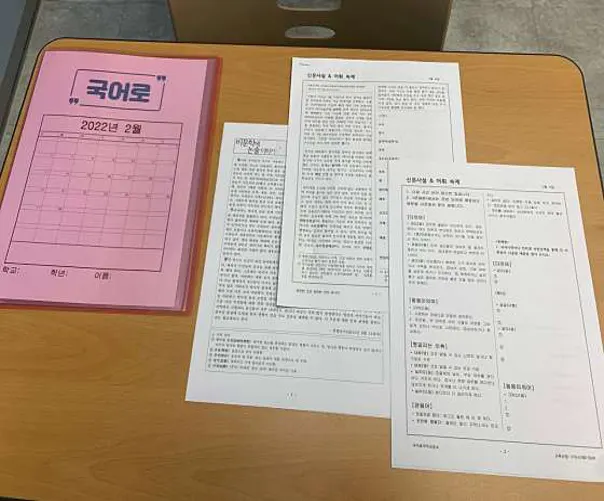 국어로국어교습소