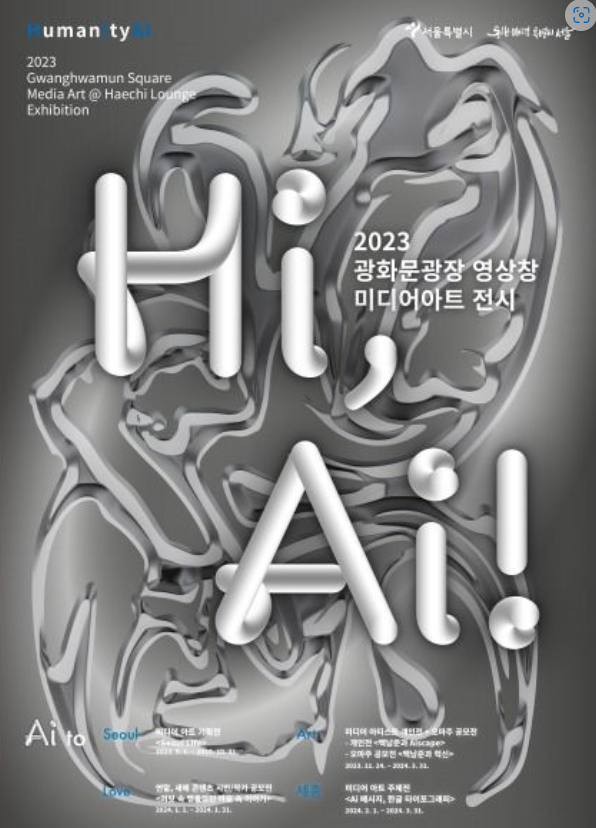 하이 에이아이