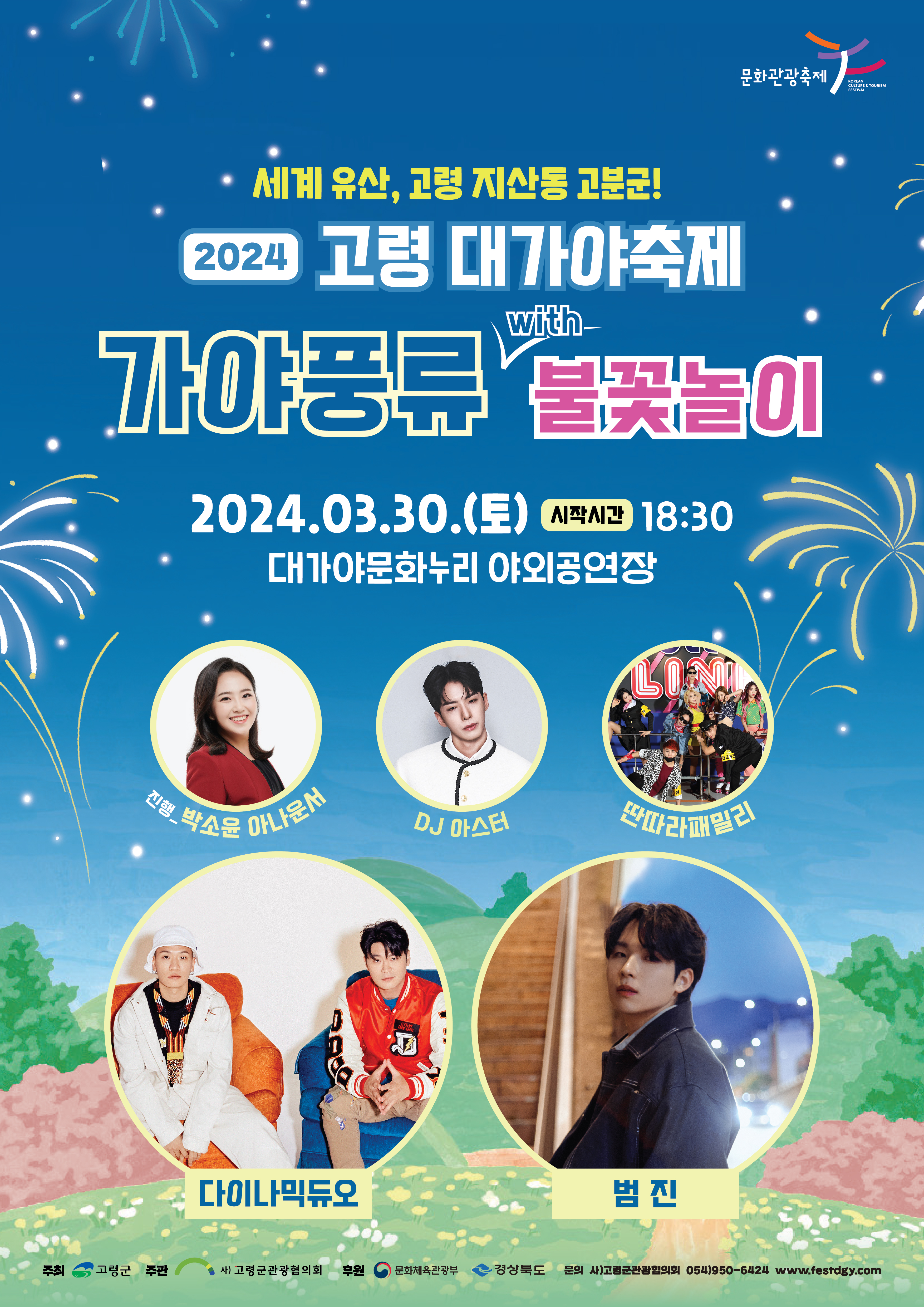 가야풍류