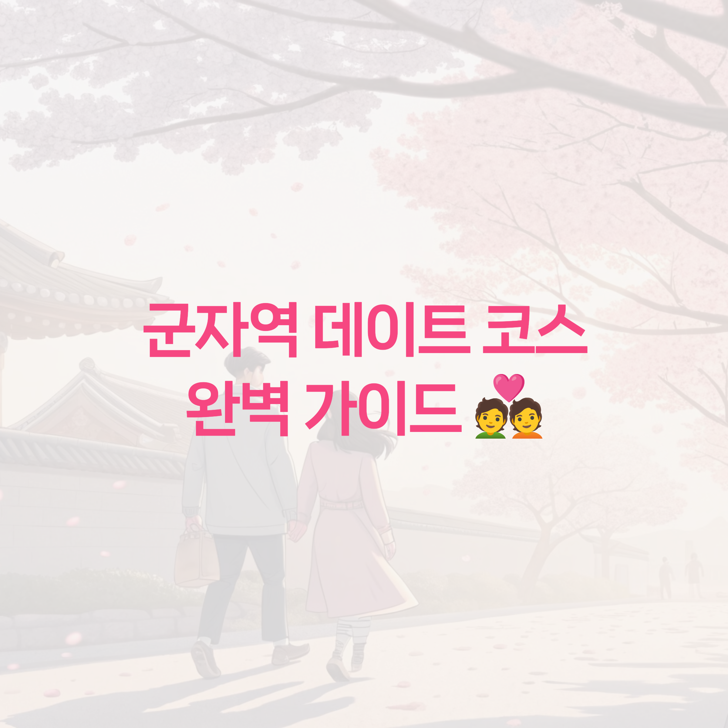 벚꽃 이미지