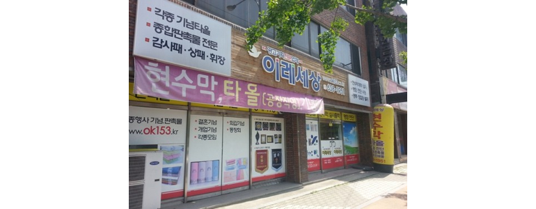 대구 달성군 현수막