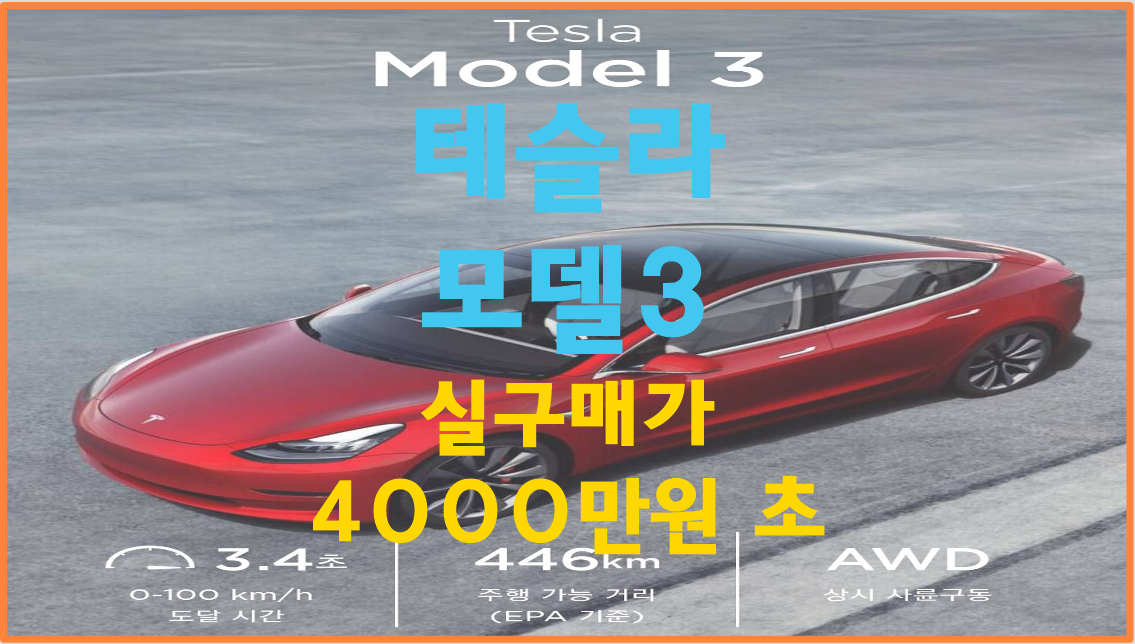 테슬라