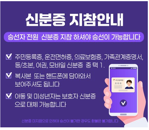 태종대 유람선, 짚라인 예매