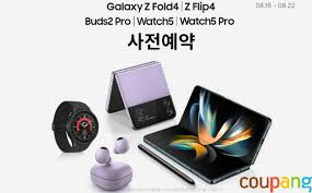 z플립5 싸게사는 법&amp;#44; 사전예약&amp;#44; 신청방법