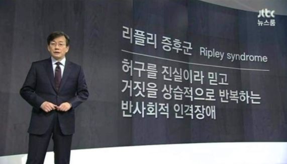 리플리 증후군 치료의 어려움