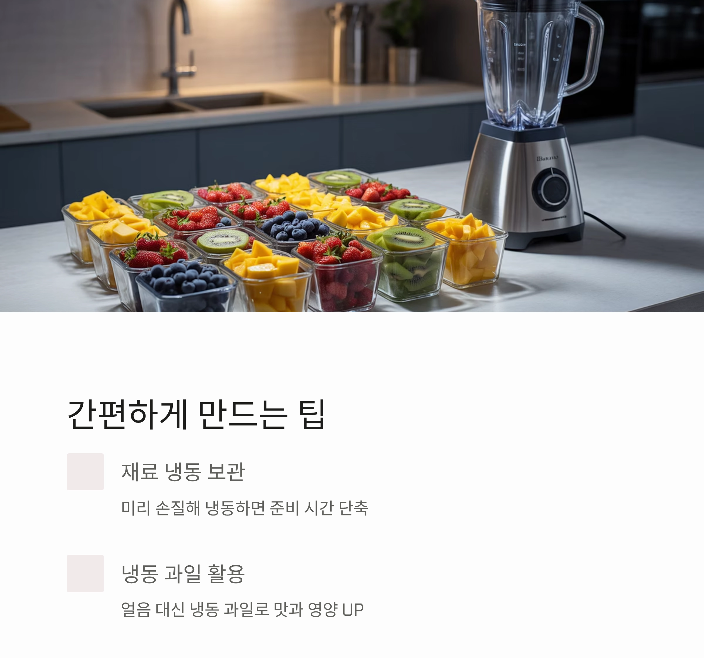 여름 디톡스 스무디 모음, 더위도 이기는 건강 레시피