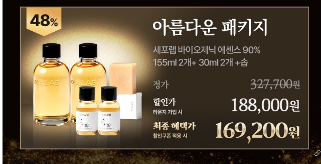 김혜자 화장품 세포랩