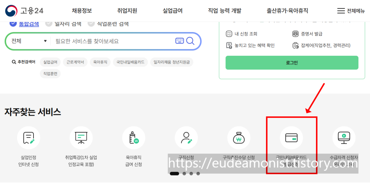 내일배움카드