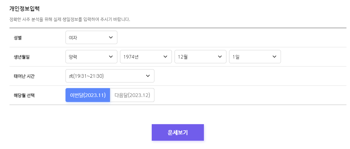 신한생명 무료운세