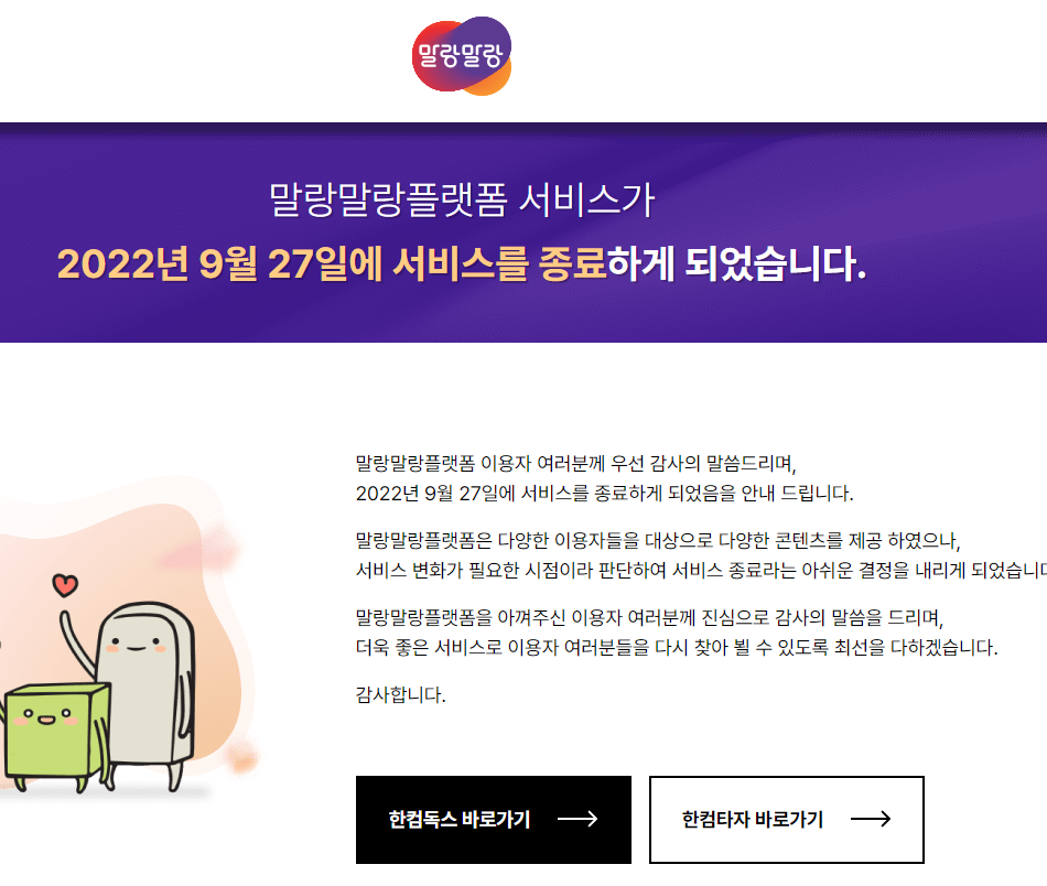말랑말랑 타자연습