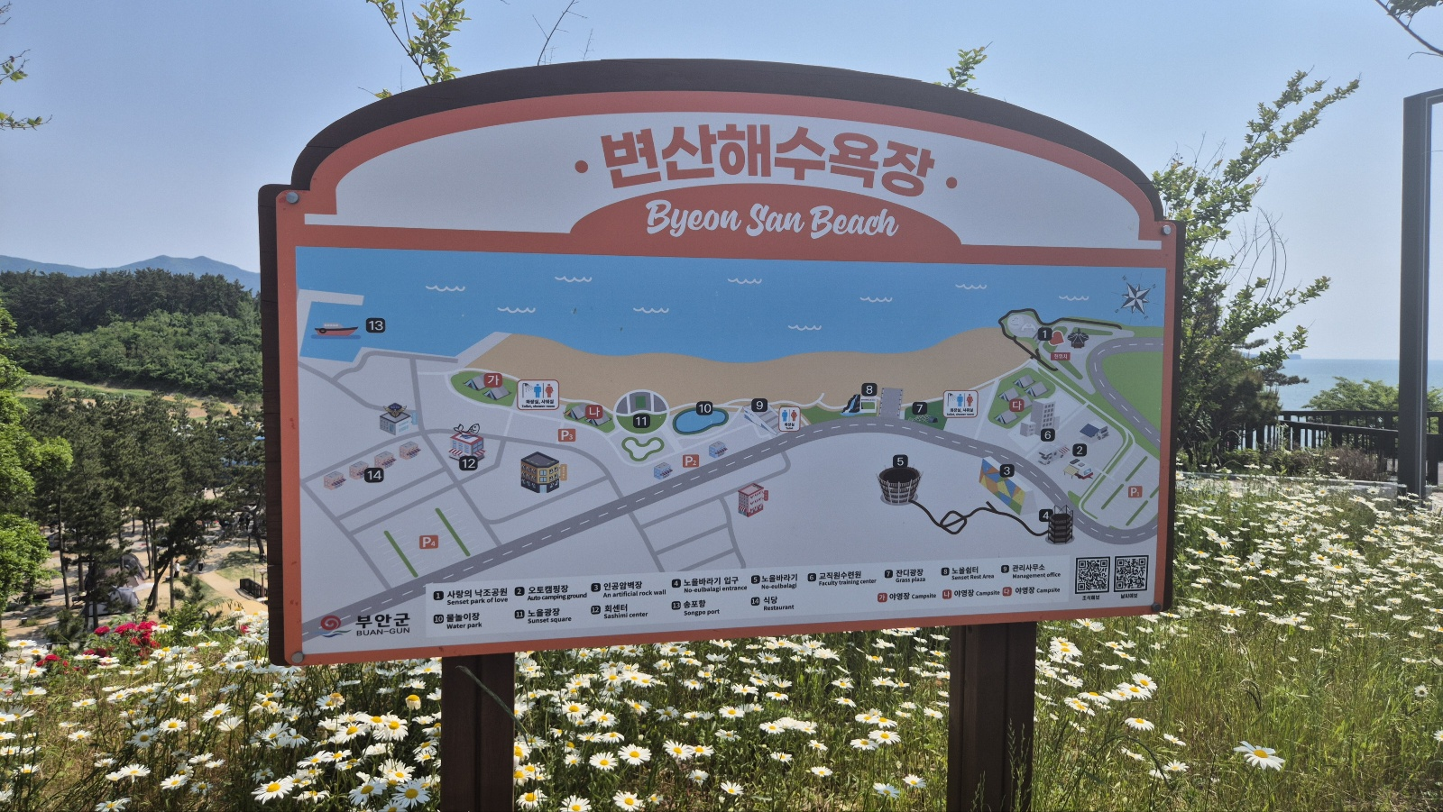 변산해수욕장 알림판(지도)