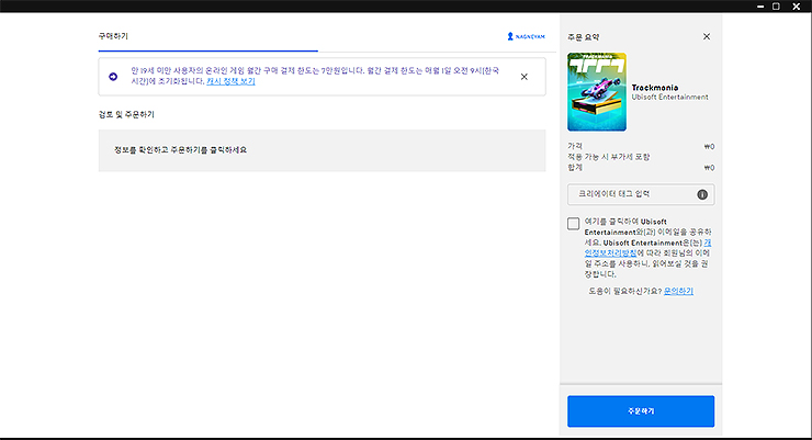 주문-및-구매-화면