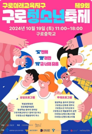 2024-서울축제일정-10월총정리39