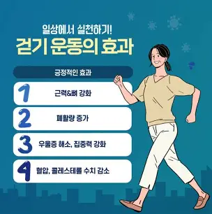 걷기운동