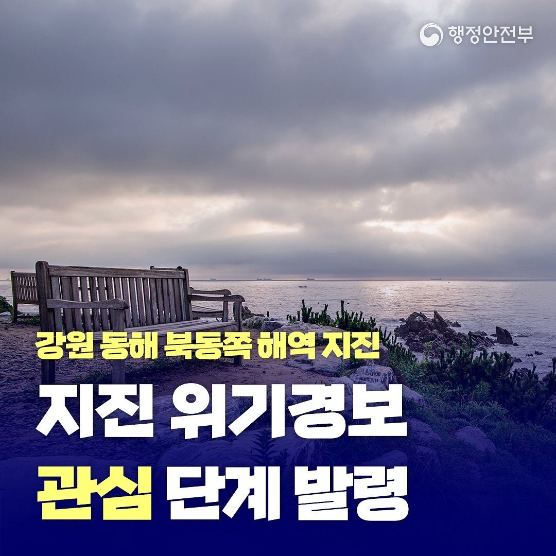 지진발생 긴급재난문자