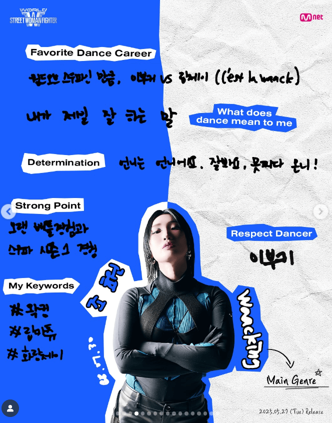 스우파 3 범접 한국 팀 1회 주요 배틀