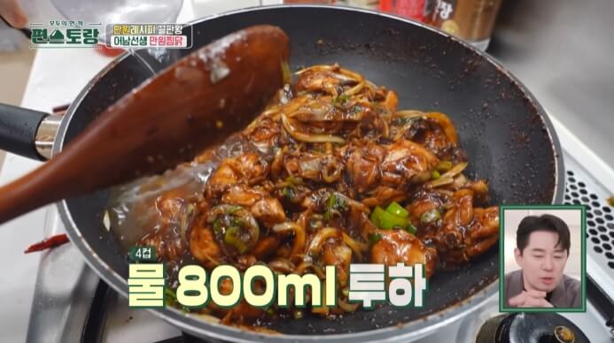 찜닭-만드는법