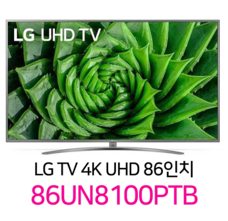 LG86인치TV 86UN8100 86UN8100PTB