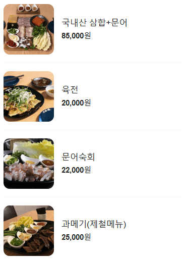 생방송 투데이 홍어삼합 마포 망원동