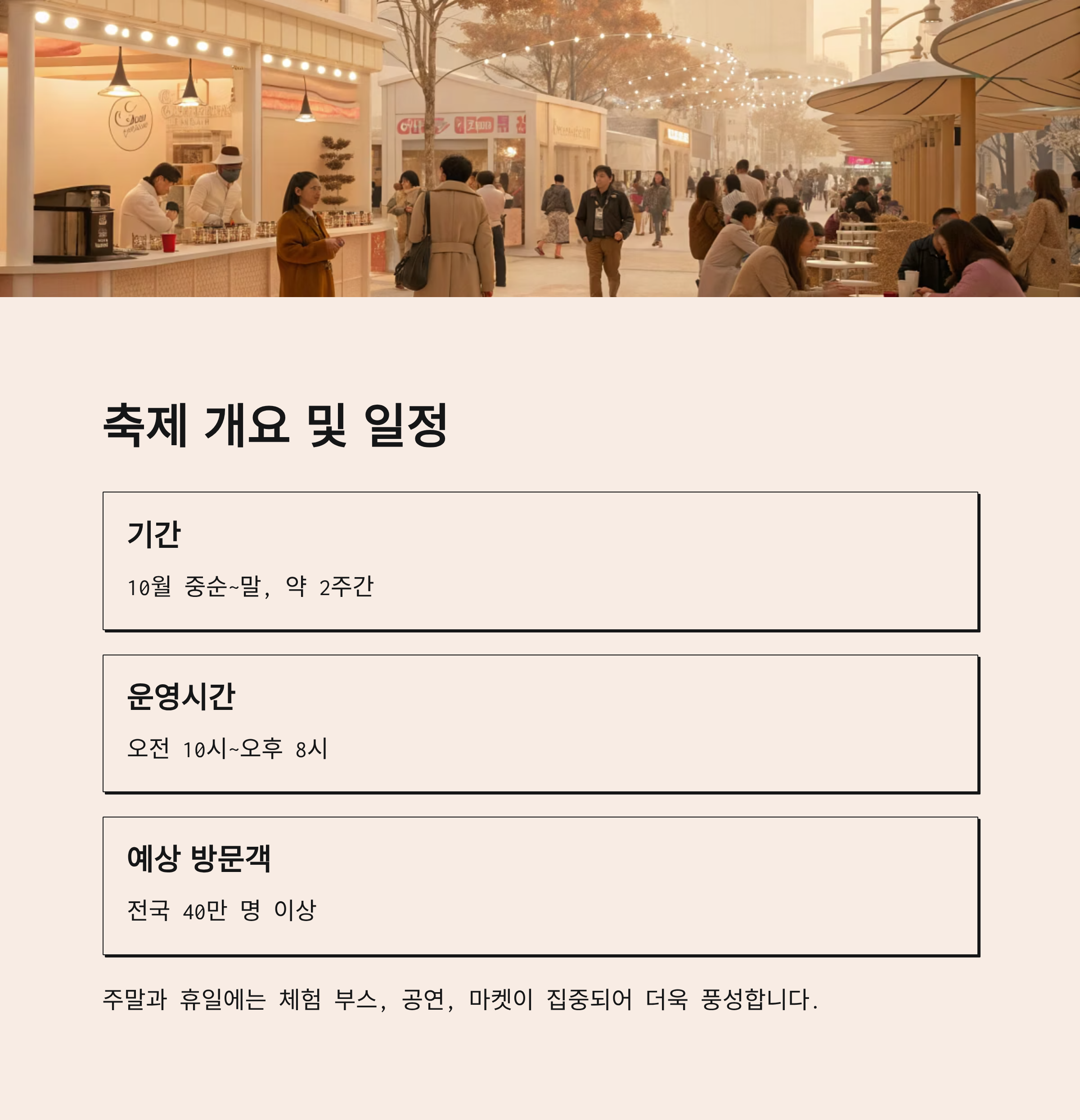 강릉 커피축제장소 완벽정리｜2025 축제 일정&middot;프로그램&middot;교통 꿀팁 공개!