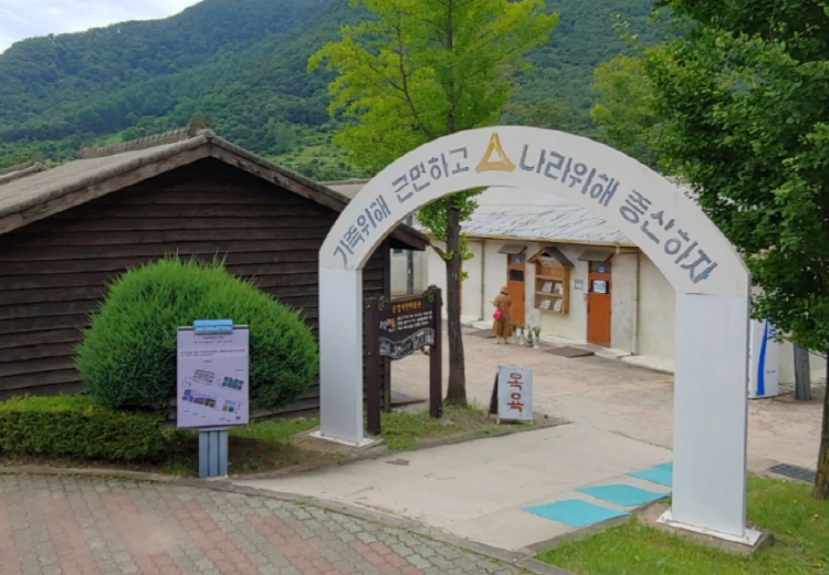 문경 에코월드