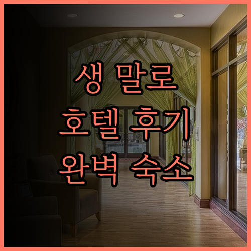 Hôtel des Marins, Sa