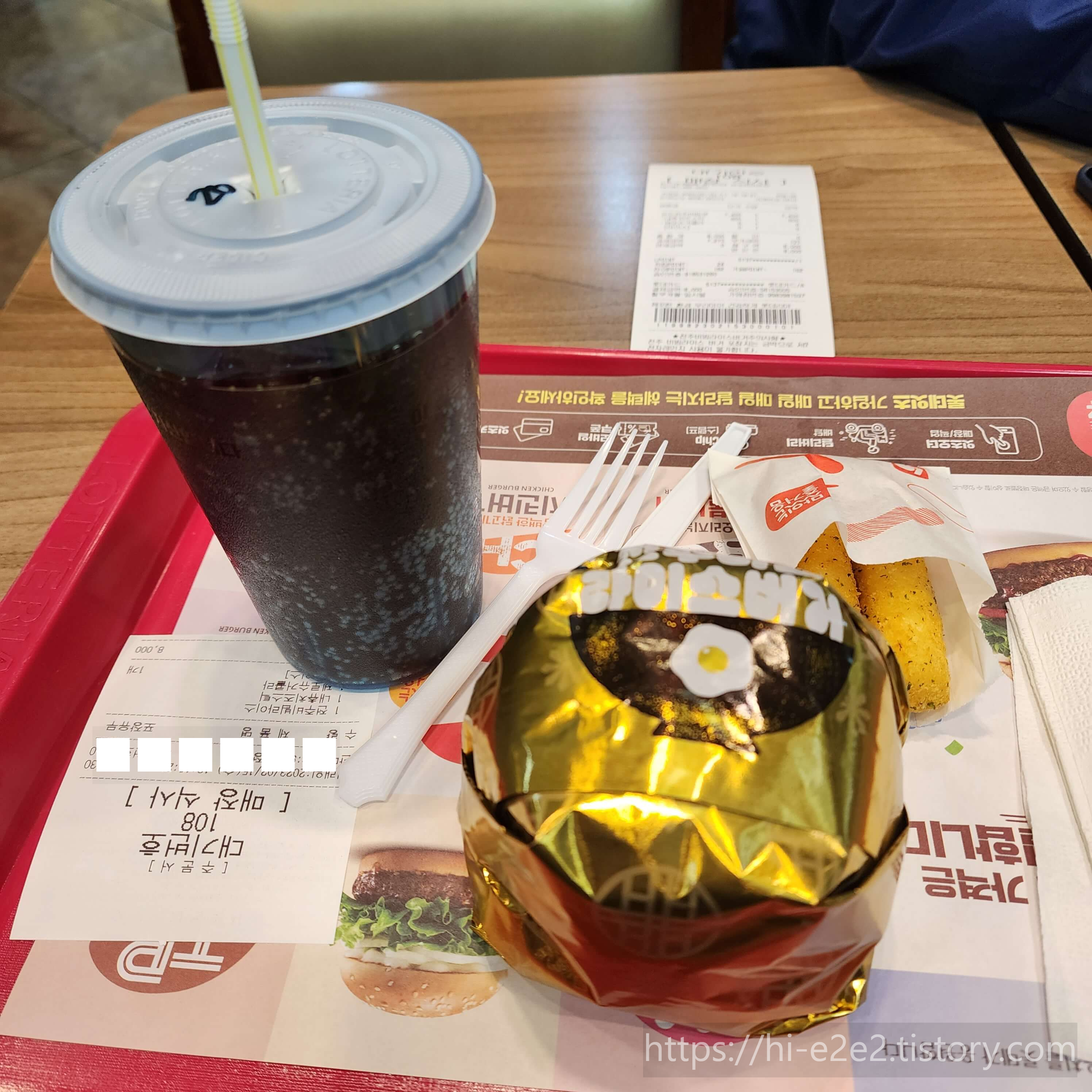 롯데리아 전주비빔라이스버거