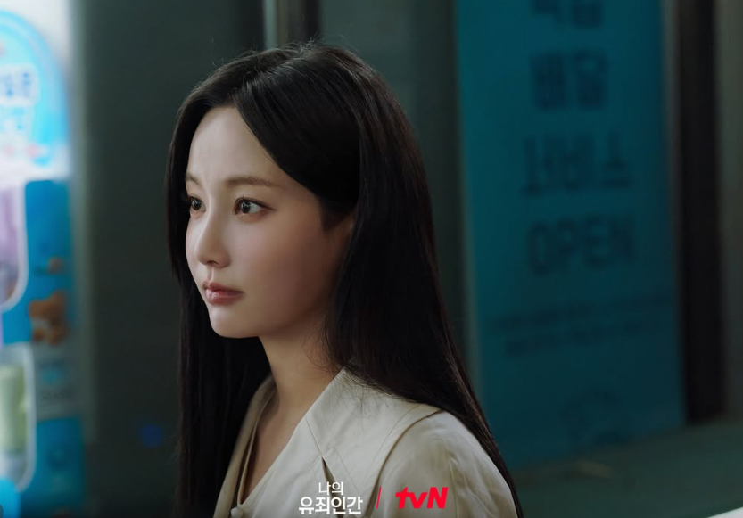 나의 유죄인간