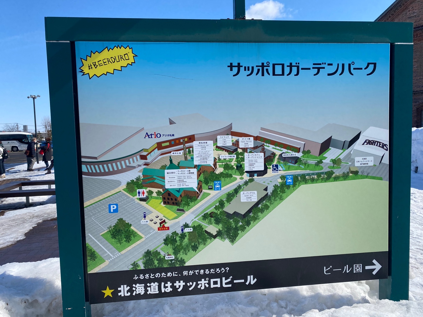 삿포로 맥주박물관