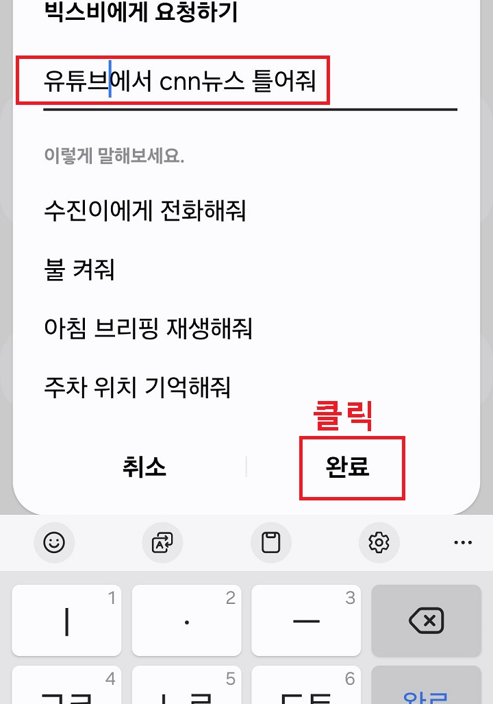 완료 클릭함
