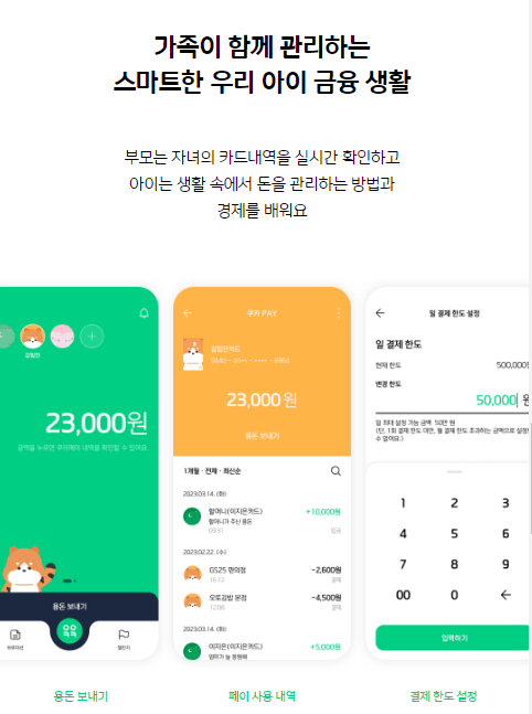 어린이용돈카드