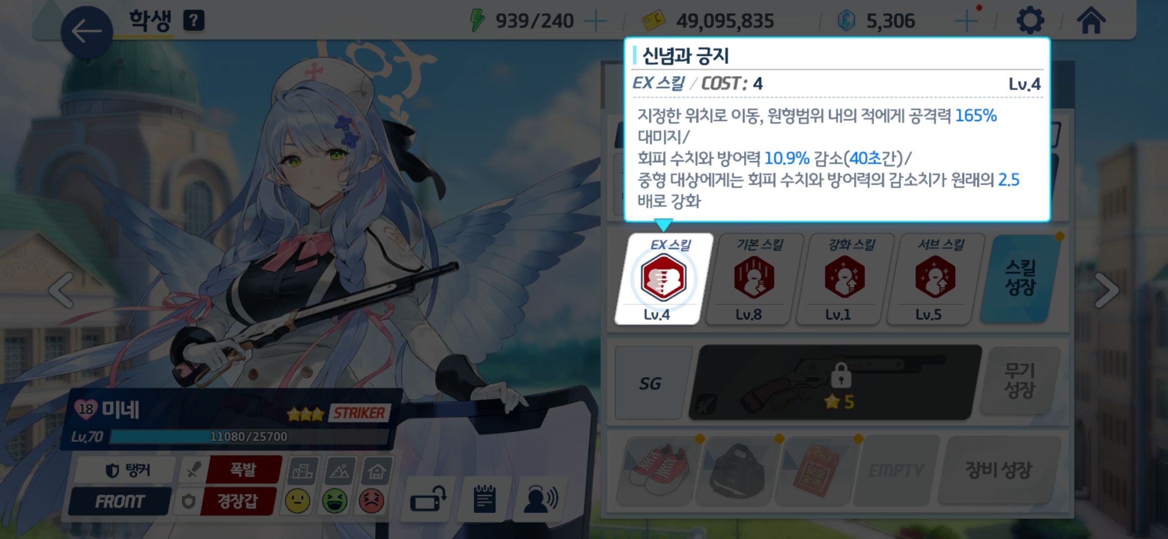 블루 아카이브 리세마라 후순위 대기 학생 미네