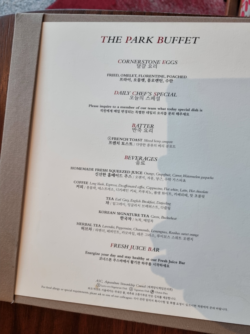 파크하얏트_코너스톤_조식