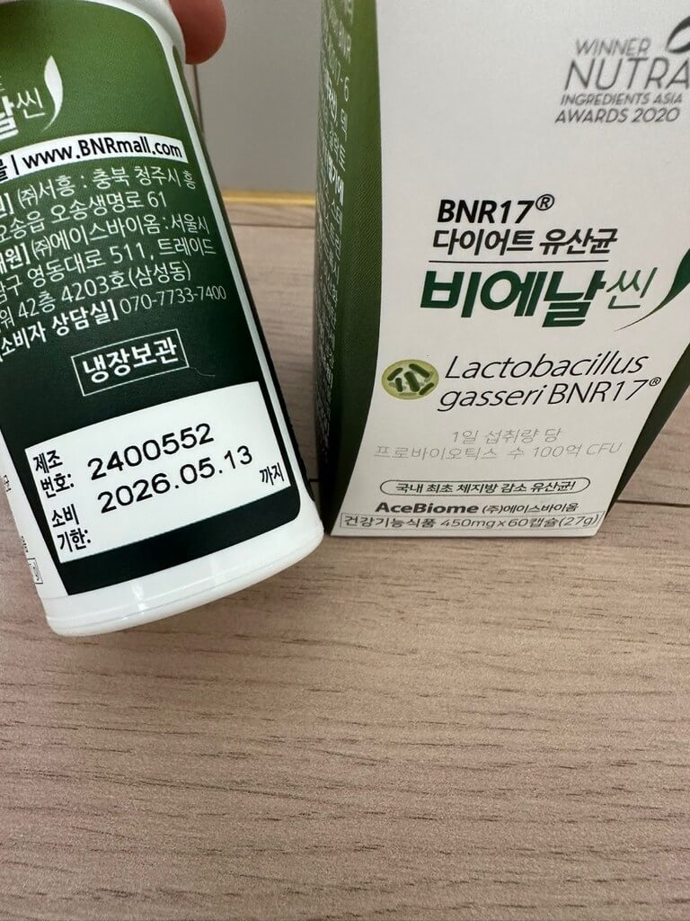 비에날씬 주요 정보