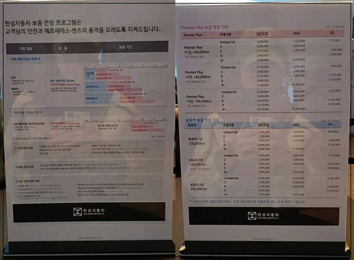 한성자동차-무상보증기간