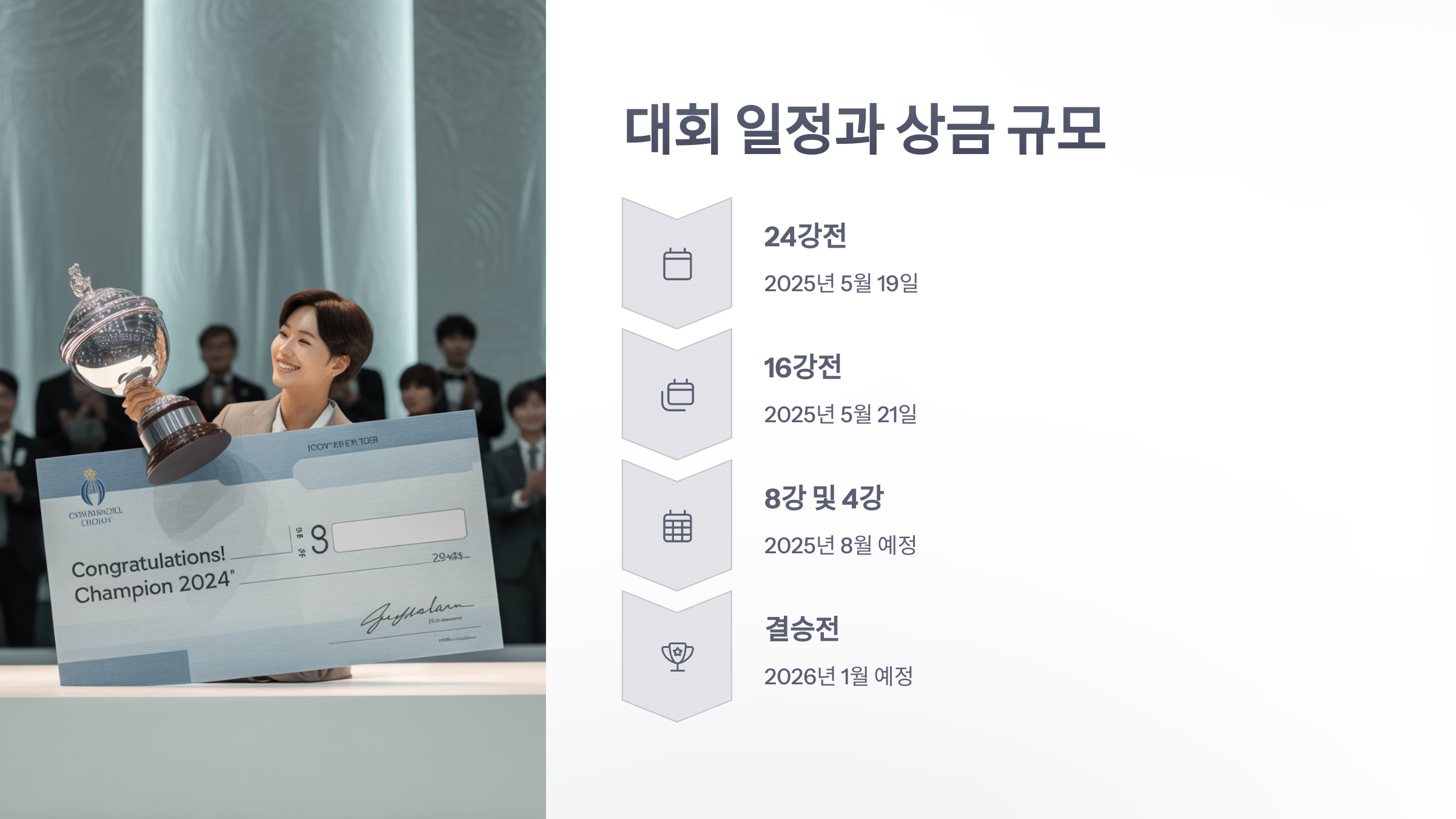 참조-엘지배-바둑-5