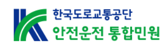 운전면허 갱신 기간 조회 방법