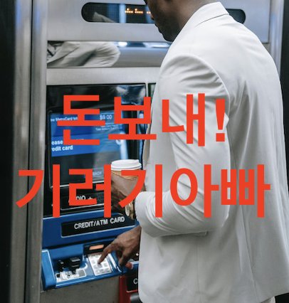 기러기아빠 뜻
