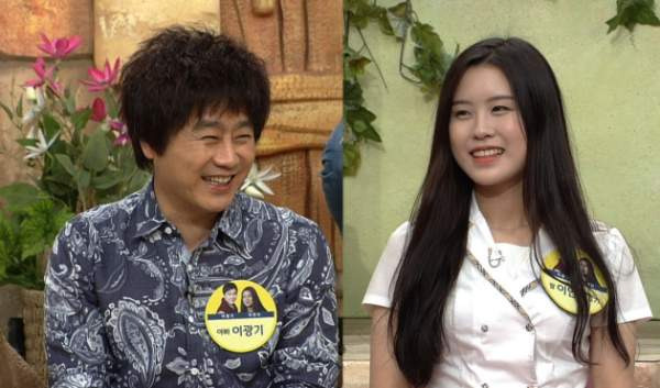 정우영 이광기 딸 이연지 결혼