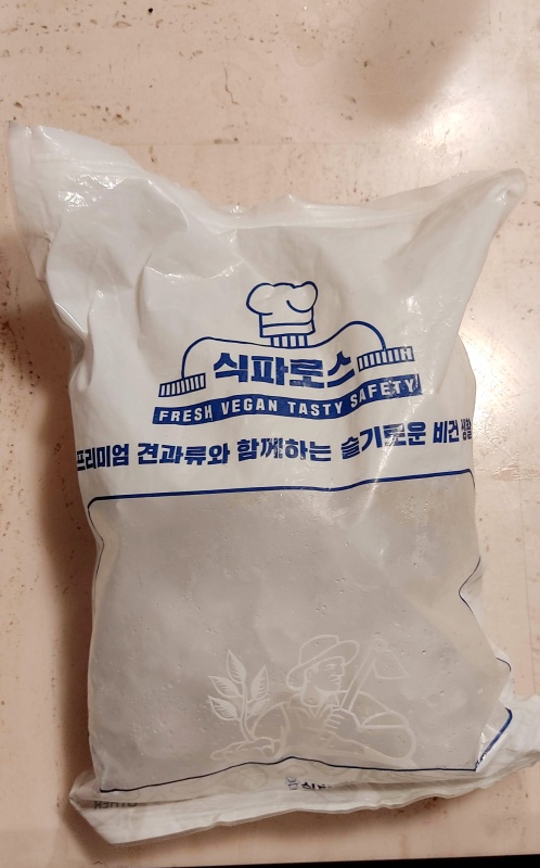 일반 지퍼백은 잘 찢어져 견과류를 사고 남은 단단한 지퍼백에 얼음을 보관중