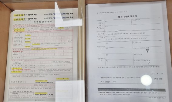 인천서구청-여권-신청서-이미지