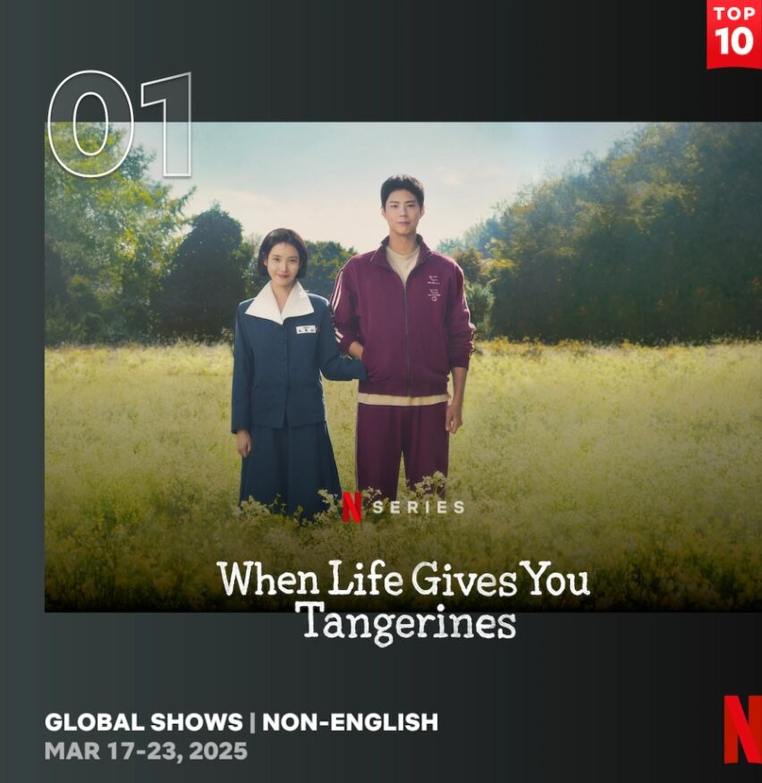 폭삭 속았수다: 넷플릭스의 새로운 인기 드라마