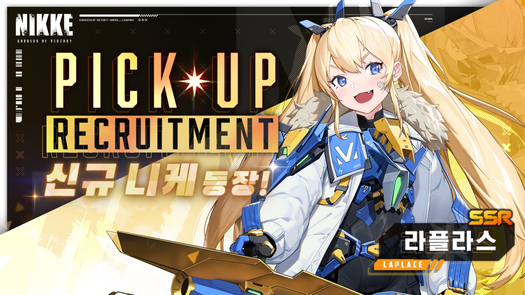 승리의 여신 니케 라플라스