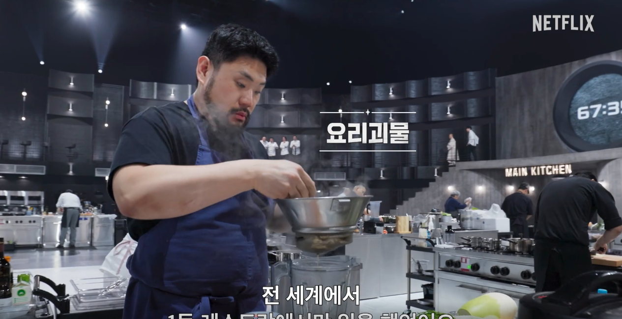 흑백요리사2